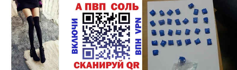 Alpha PVP Crystall  Куйбышев 
