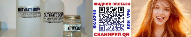 Бутират BDO  магазин  наркотиков  kraken зеркало  Куйбышев 