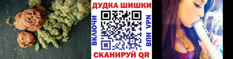 Canna-Cookies марихуана  Куйбышев 