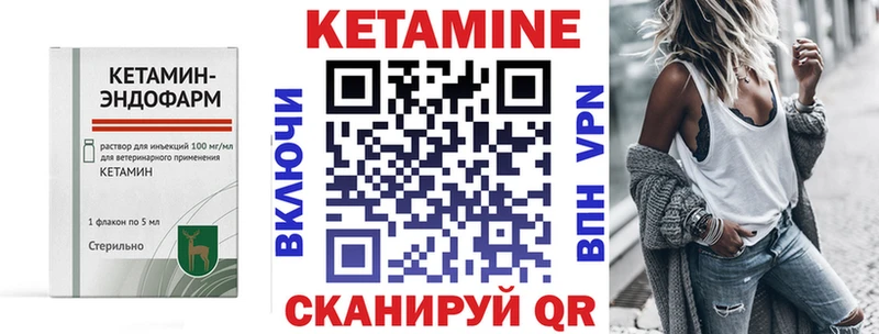 Кетамин ketamine  купить  цена  Куйбышев 