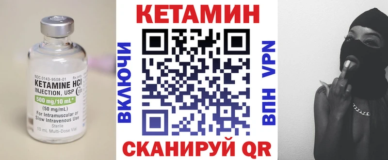 Кетамин ketamine Куйбышев