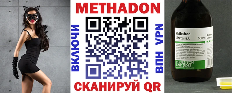 Метадон кристалл  Куйбышев 